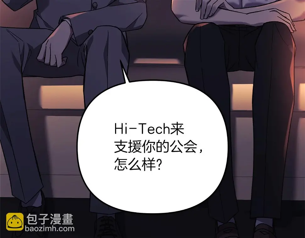 第30话 成立公会 第221页