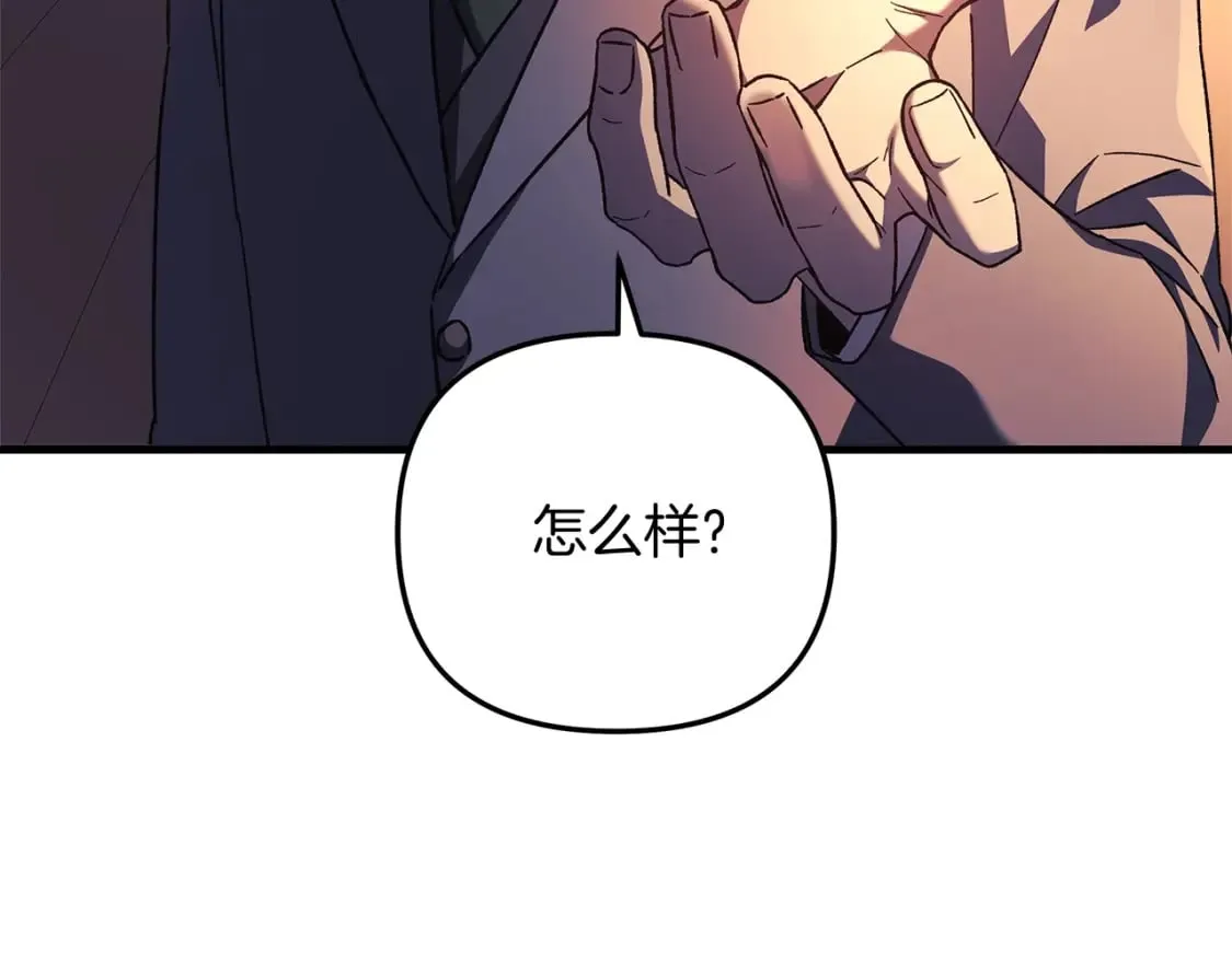 第31话 提案 第3页