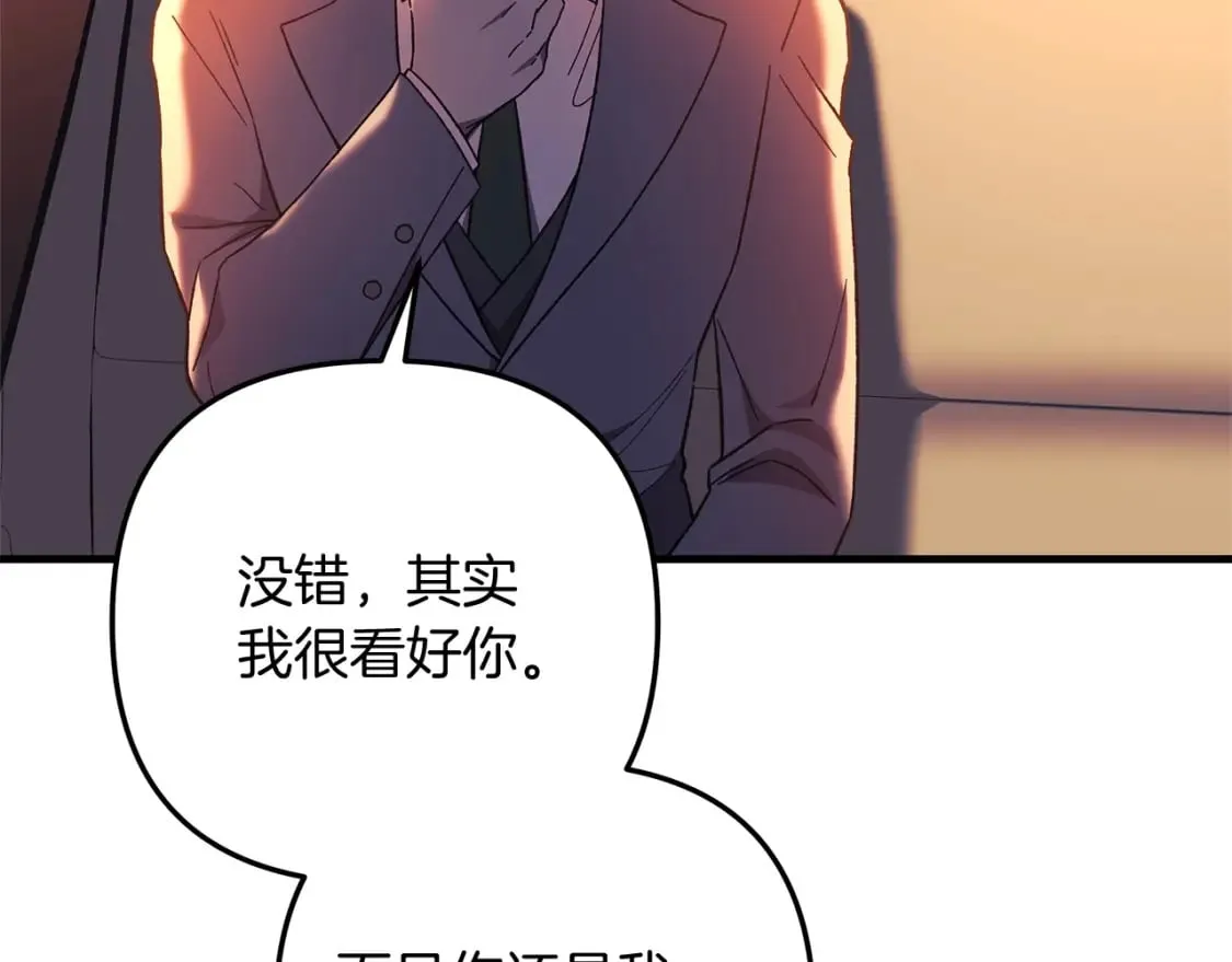 第31话 提案 第5页