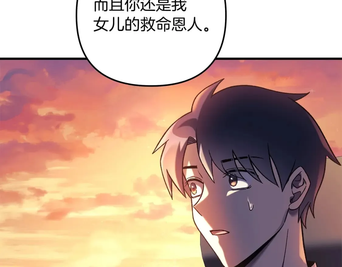 第31话 提案 第6页