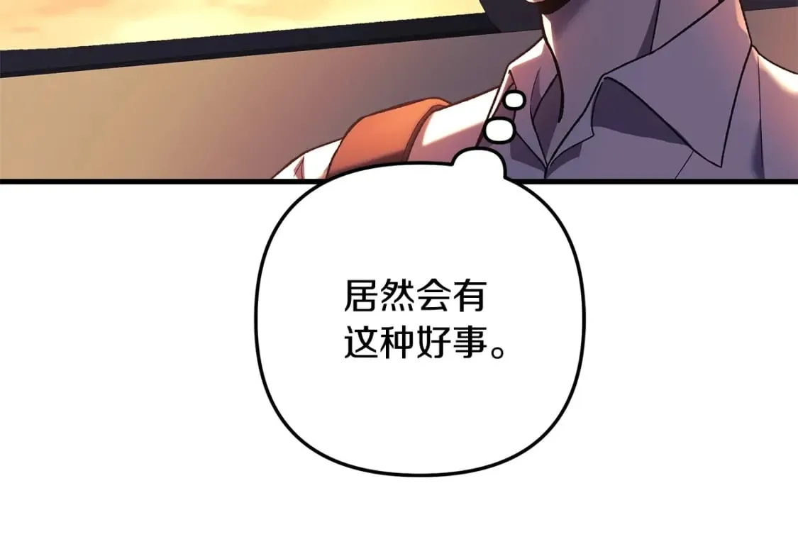 第31话 提案 第7页