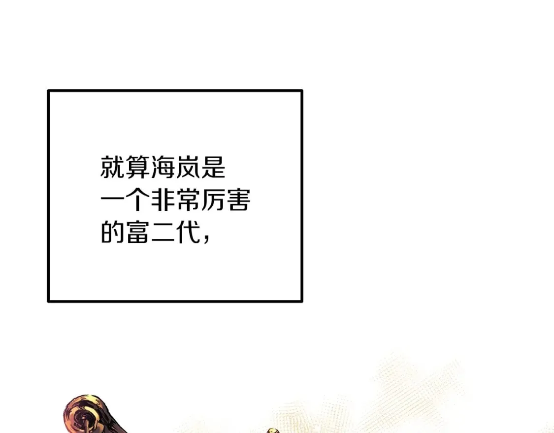 第31话 提案 第8页