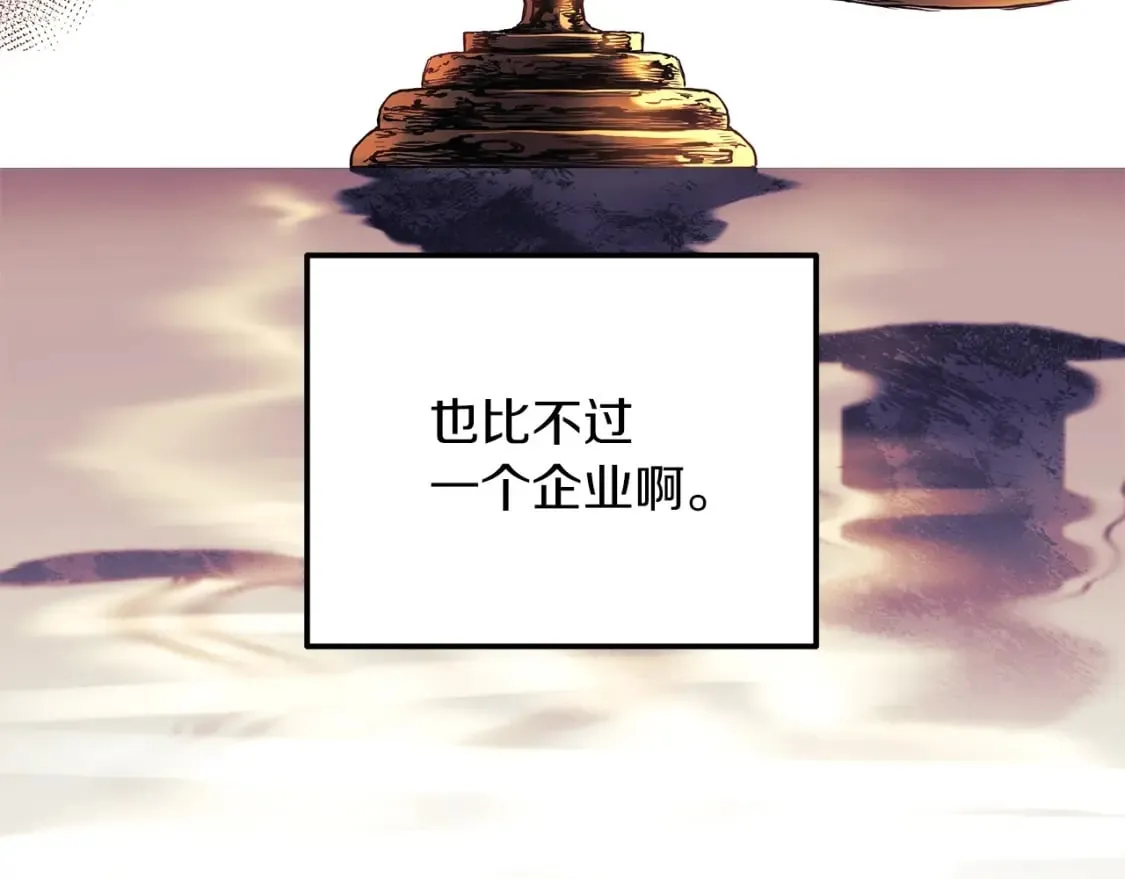 第31话 提案 第10页