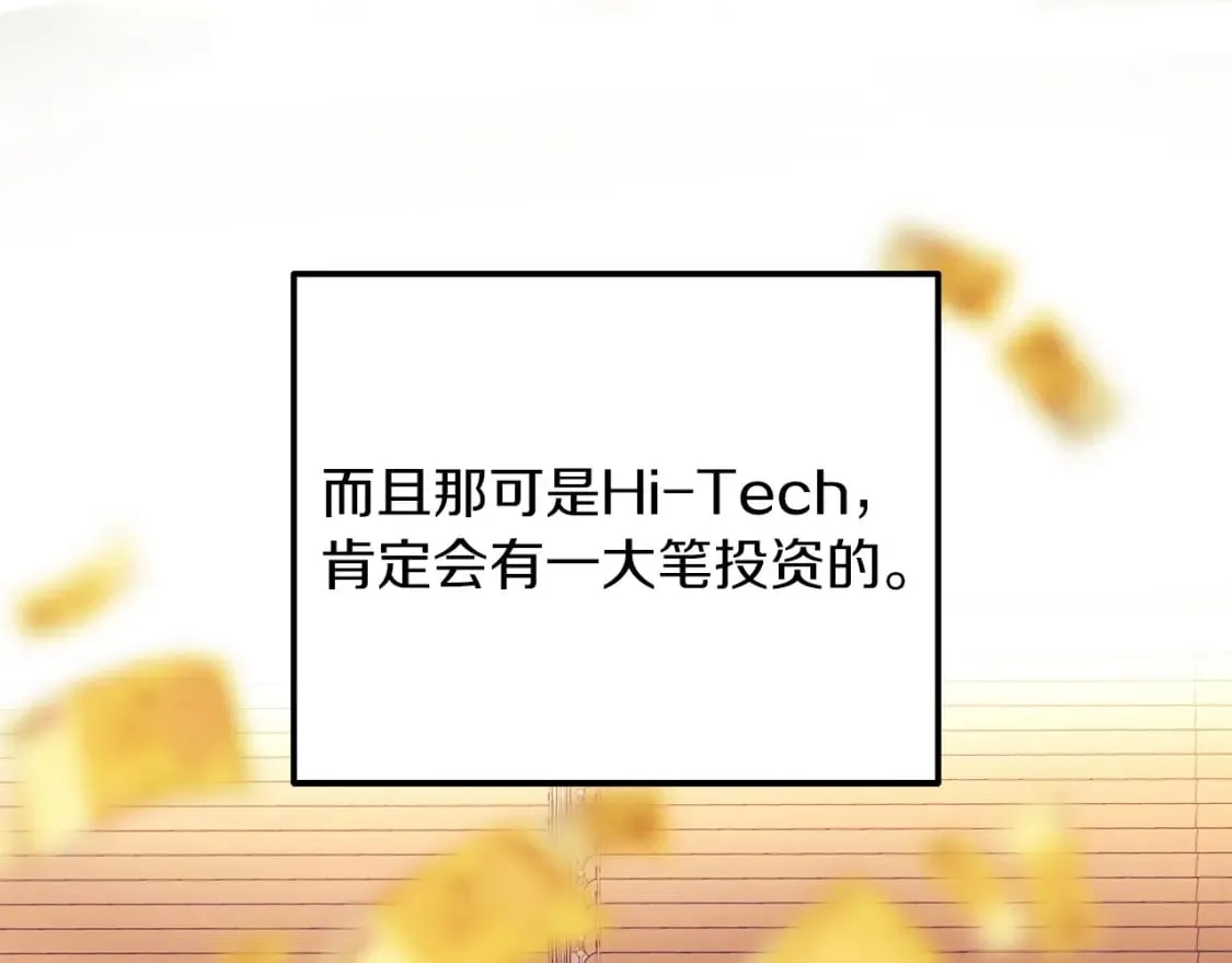 第31话 提案 第11页
