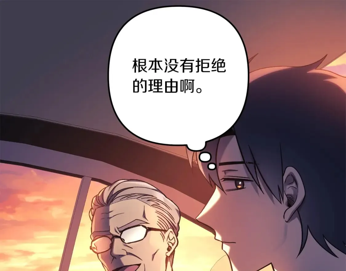 第31话 提案 第15页