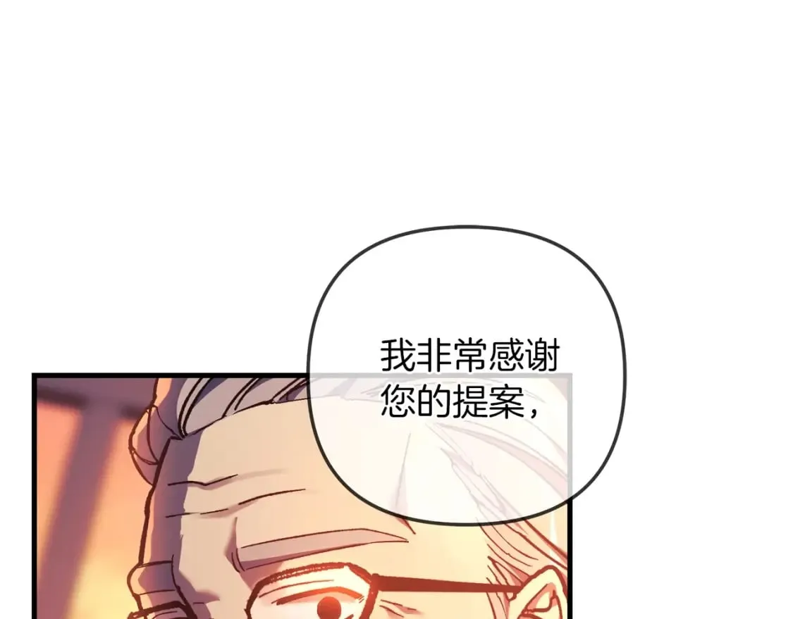 第31话 提案 第17页