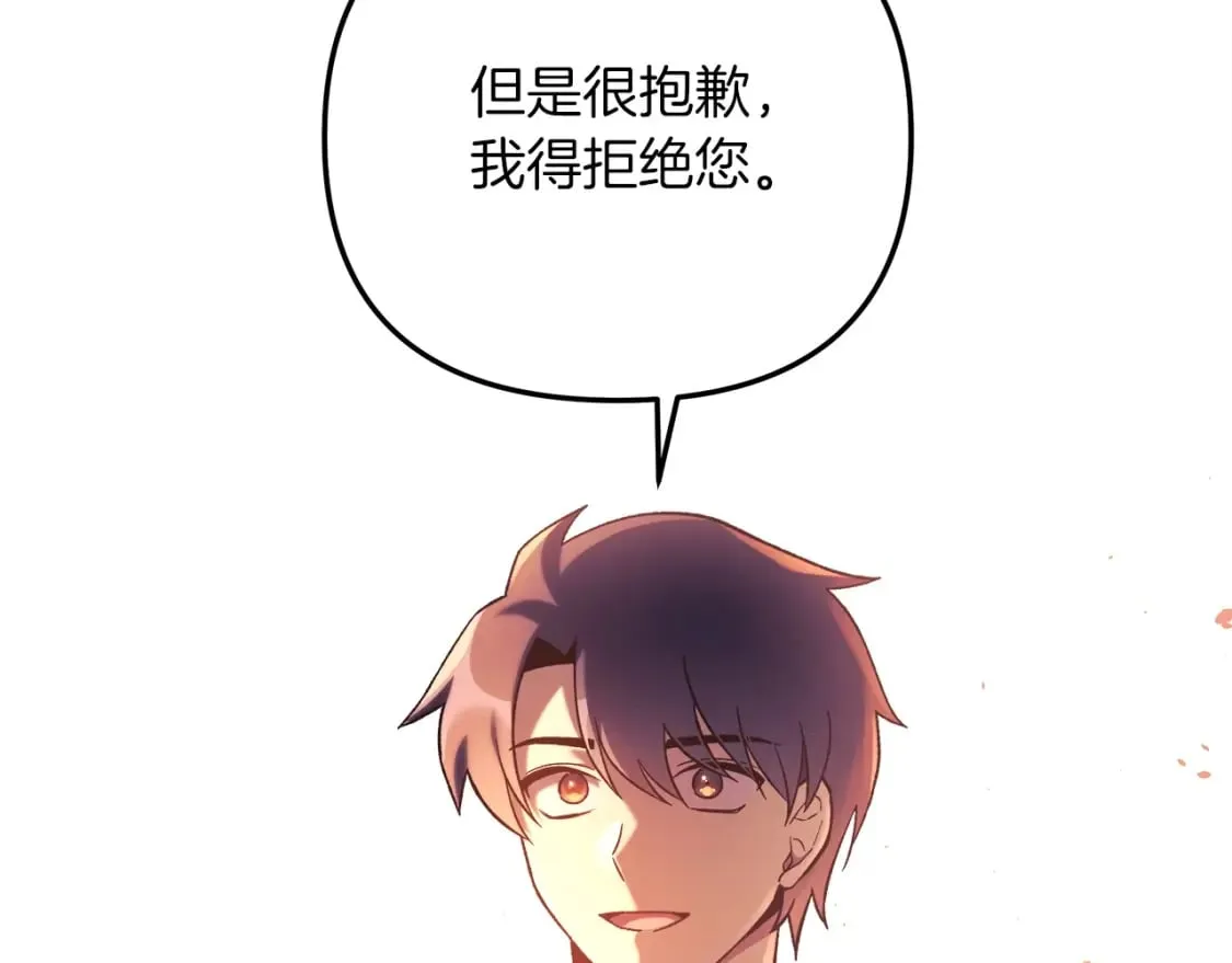 第31话 提案 第19页