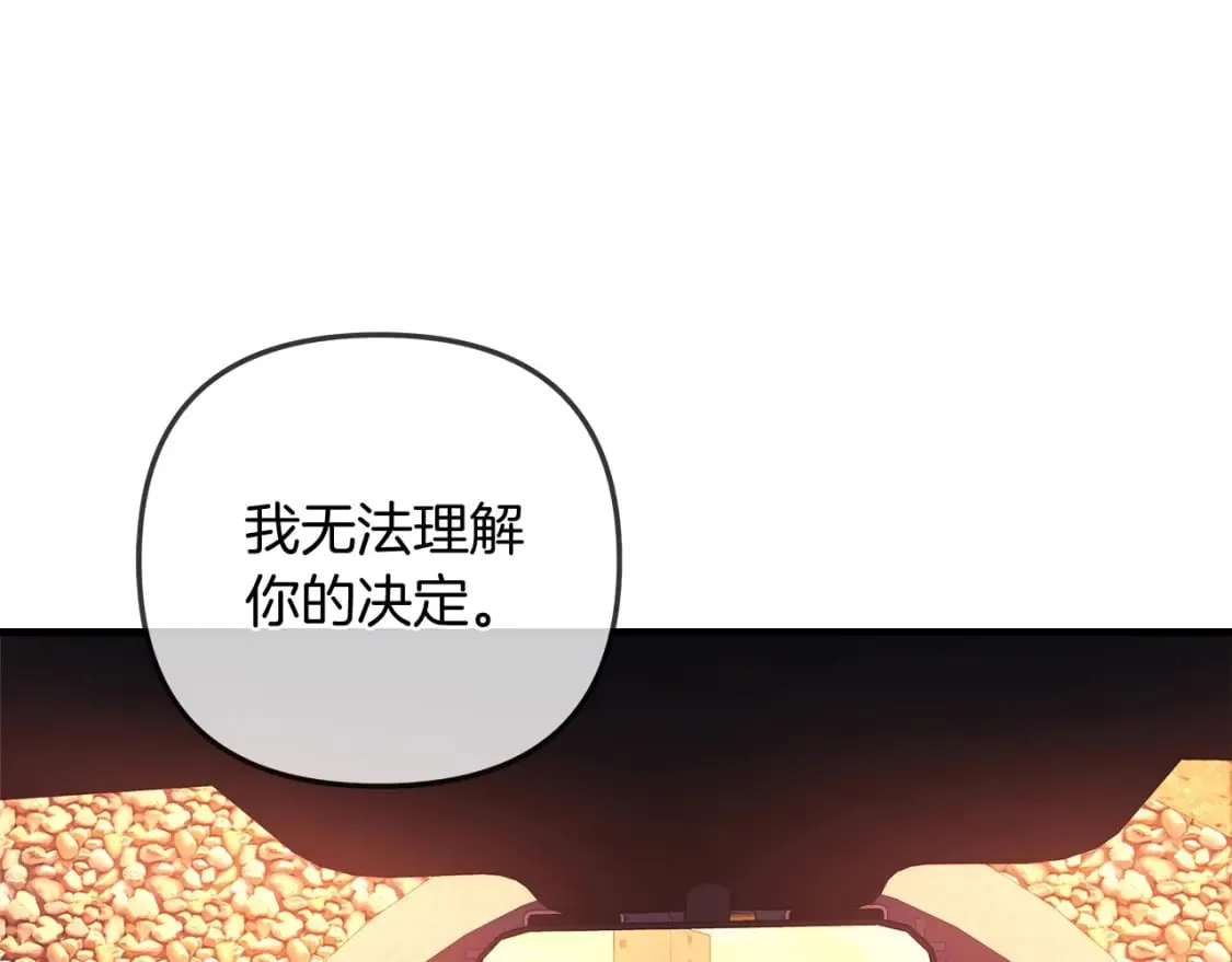 第31话 提案 第22页