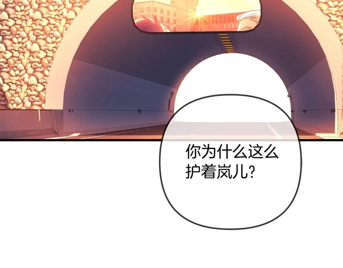 第31话 提案 第23页