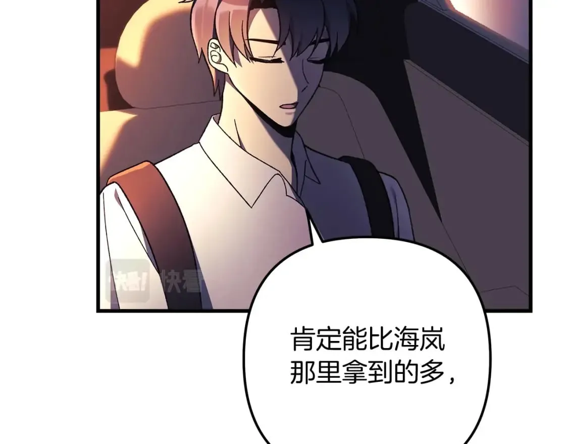第31话 提案 第25页