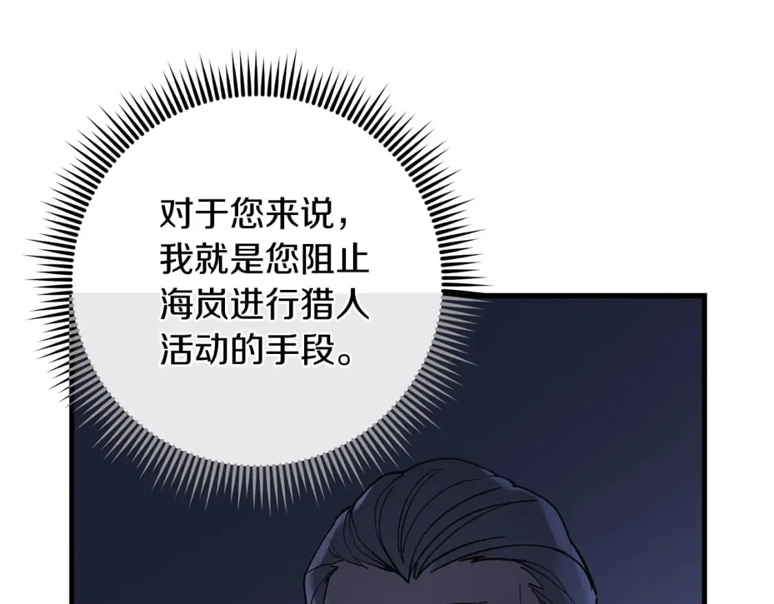 第31话 提案 第29页