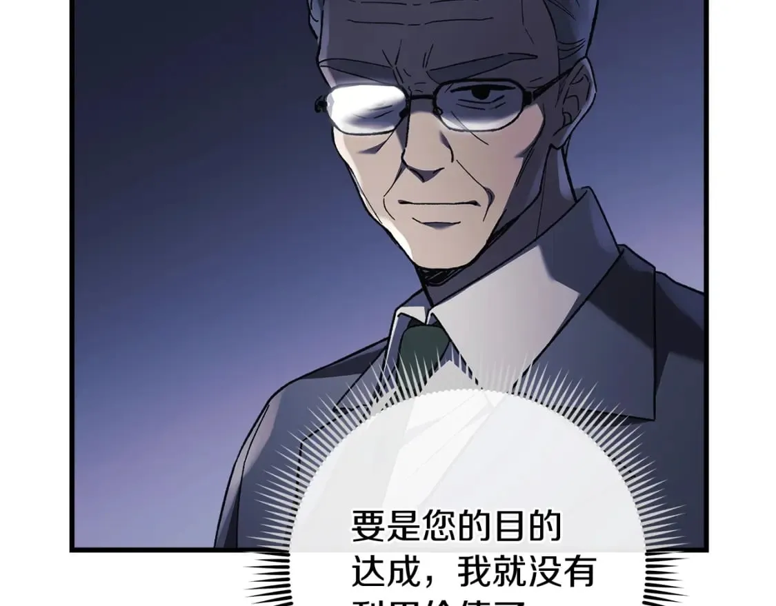 第31话 提案 第30页