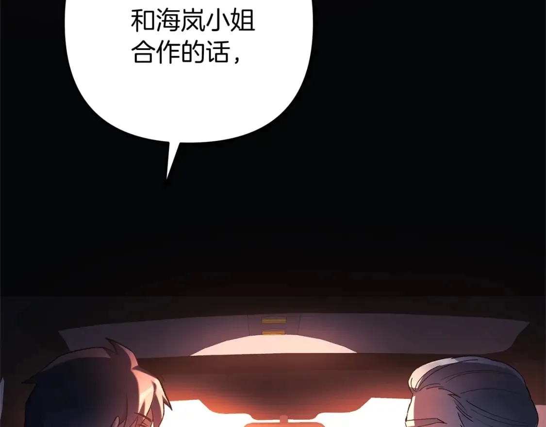 第31话 提案 第32页