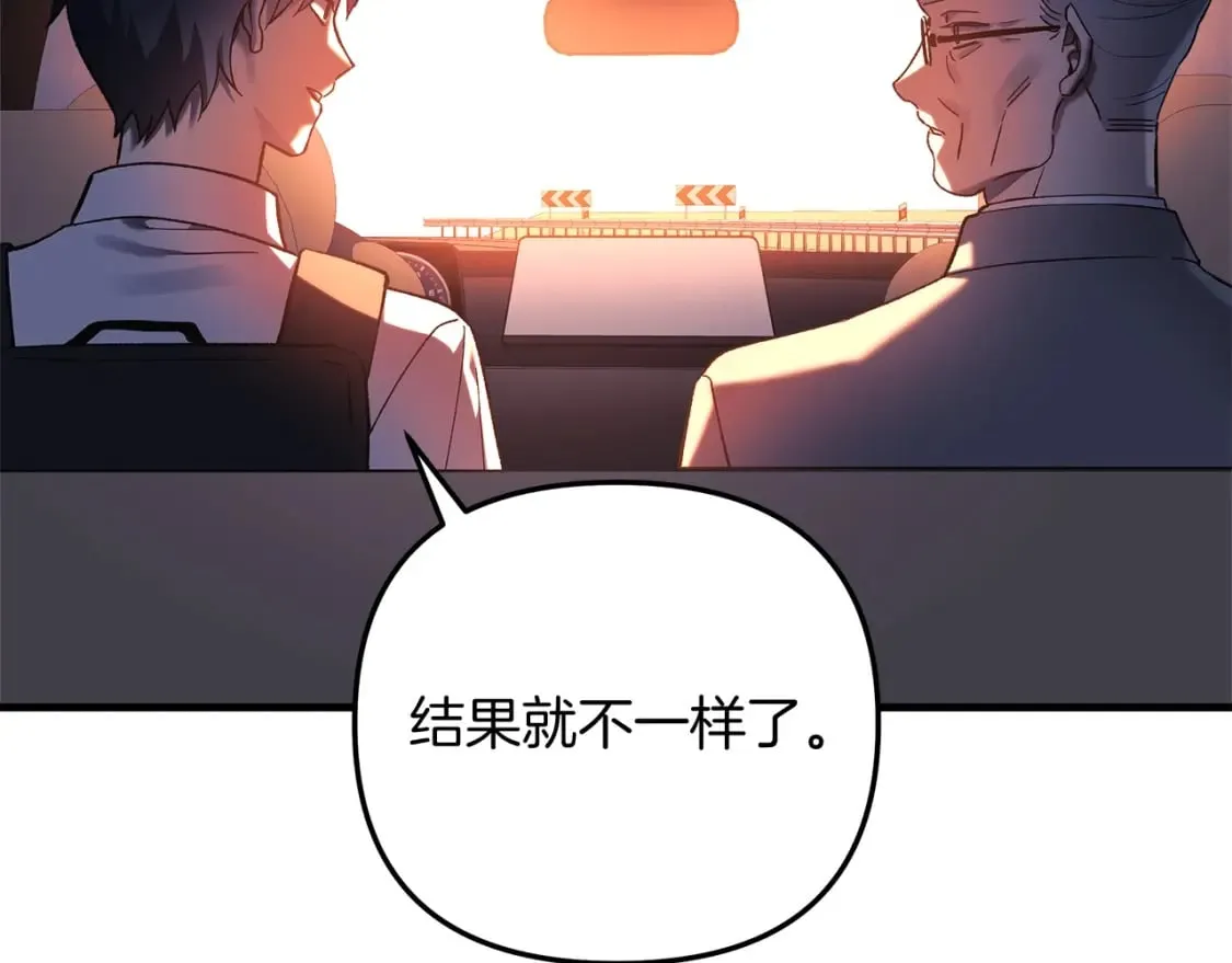第31话 提案 第33页