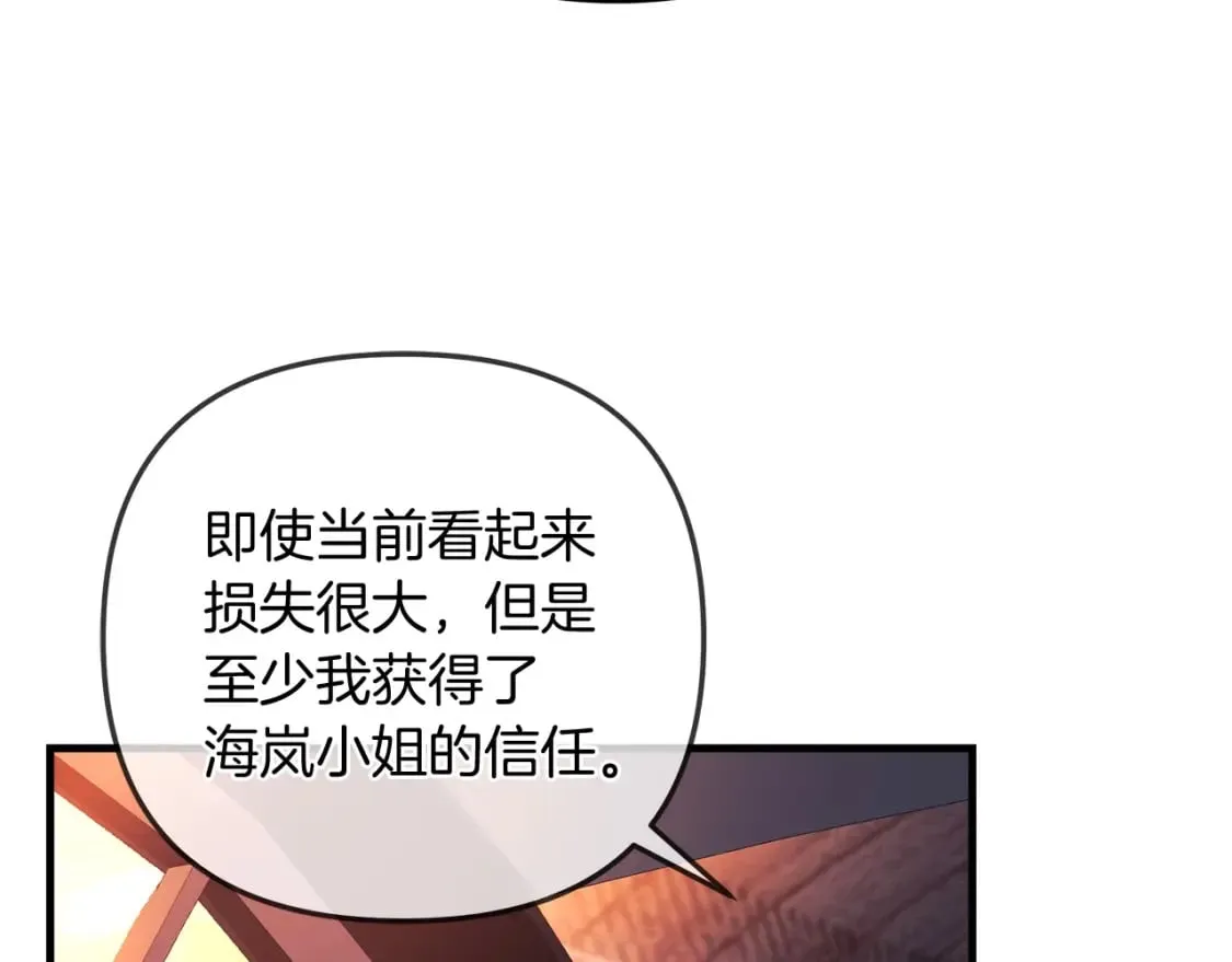第31话 提案 第34页