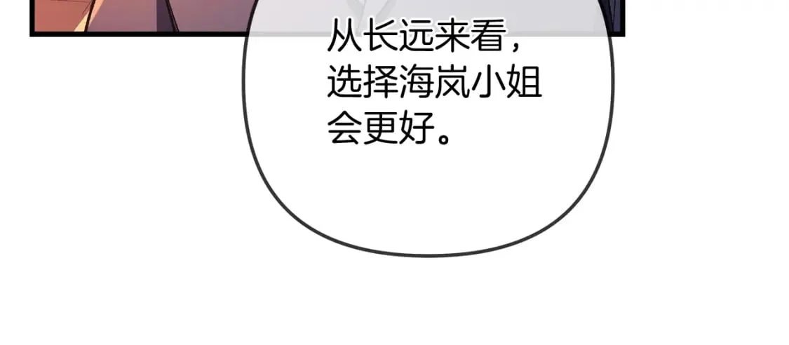 第31话 提案 第36页