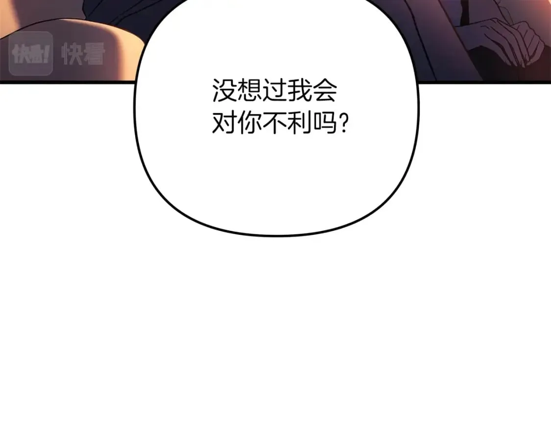 第31话 提案 第39页