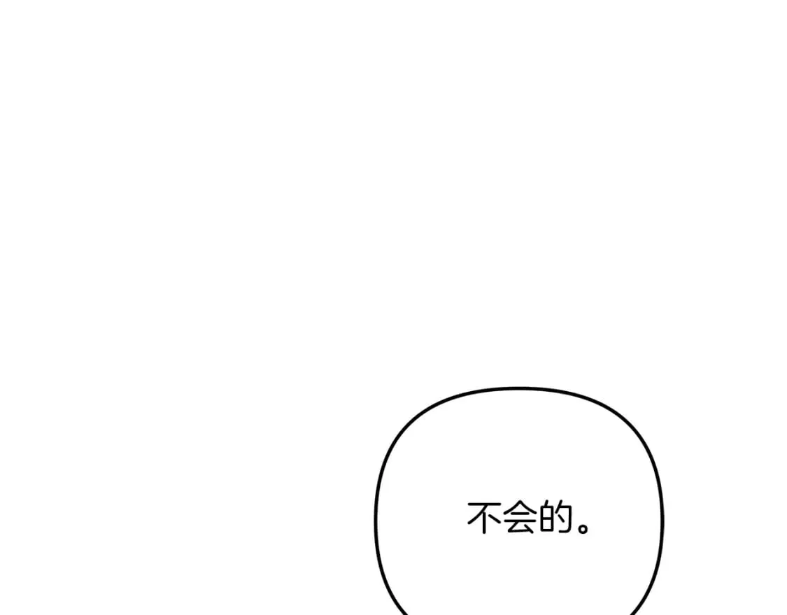第31话 提案 第40页