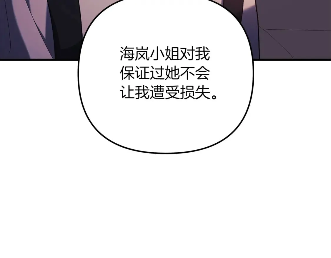 第31话 提案 第43页
