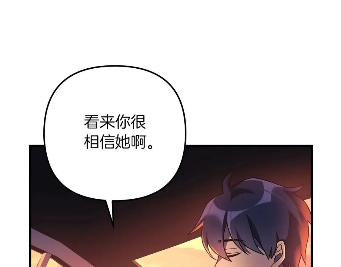 第31话 提案 第45页