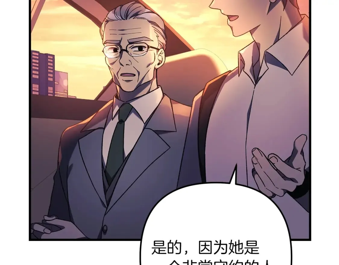 第31话 提案 第46页
