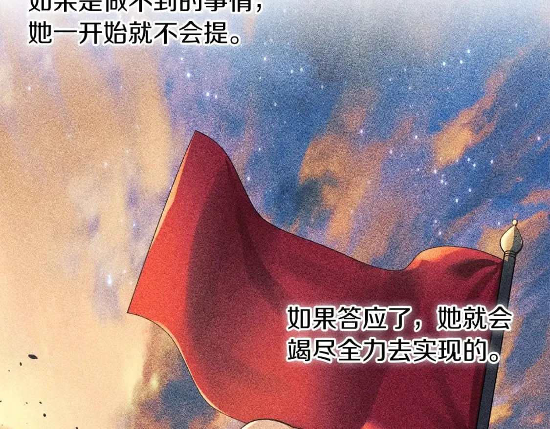 第31话 提案 第49页
