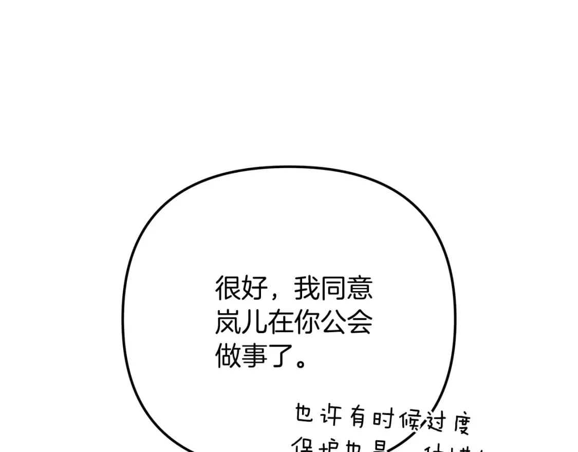 第31话 提案 第57页