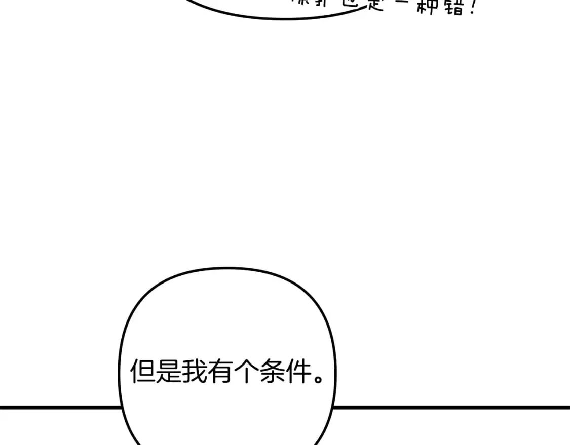 第31话 提案 第58页