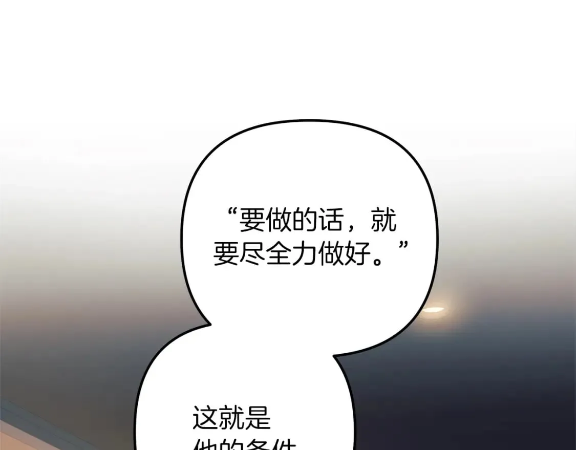 第31话 提案 第61页