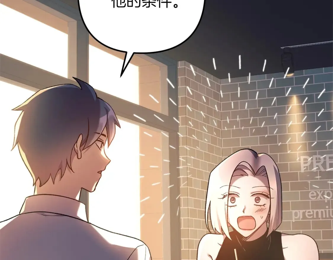 第31话 提案 第62页