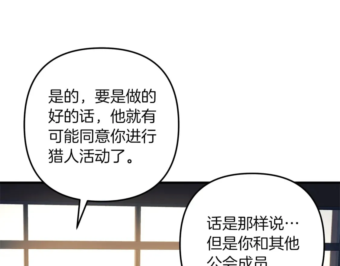 第31话 提案 第64页