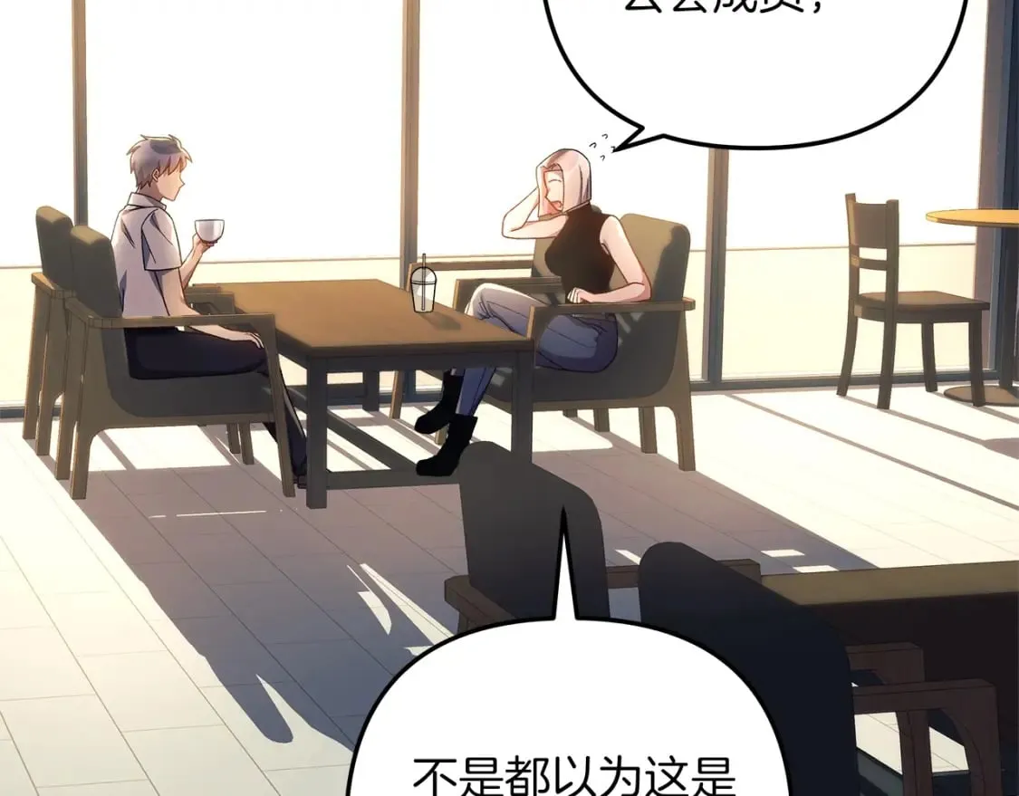 第31话 提案 第65页
