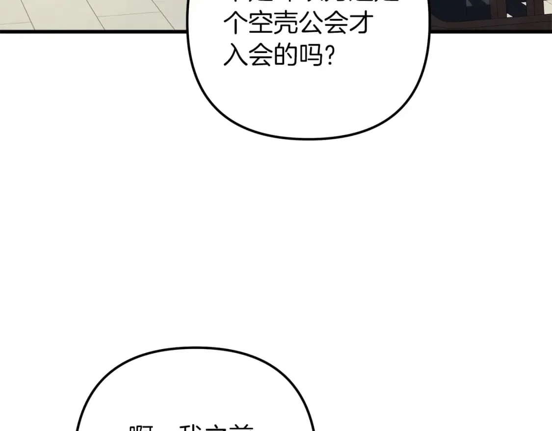 第31话 提案 第66页