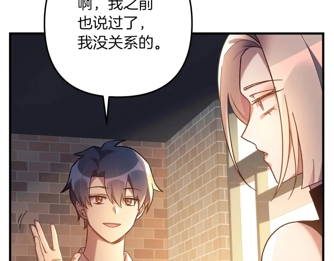 第31话 提案 第67页