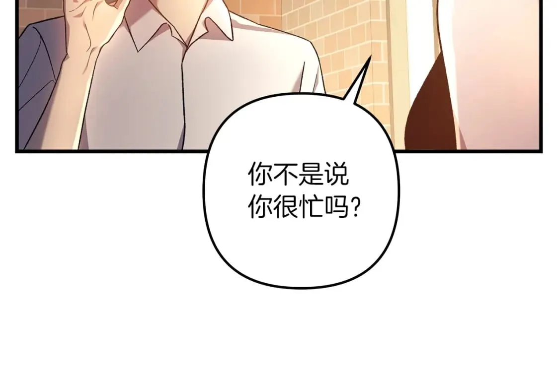 第31话 提案 第68页