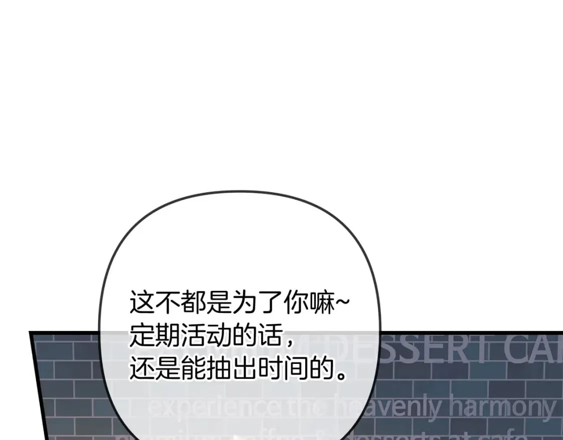 第31话 提案 第69页