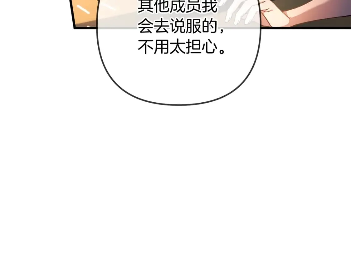 第31话 提案 第71页