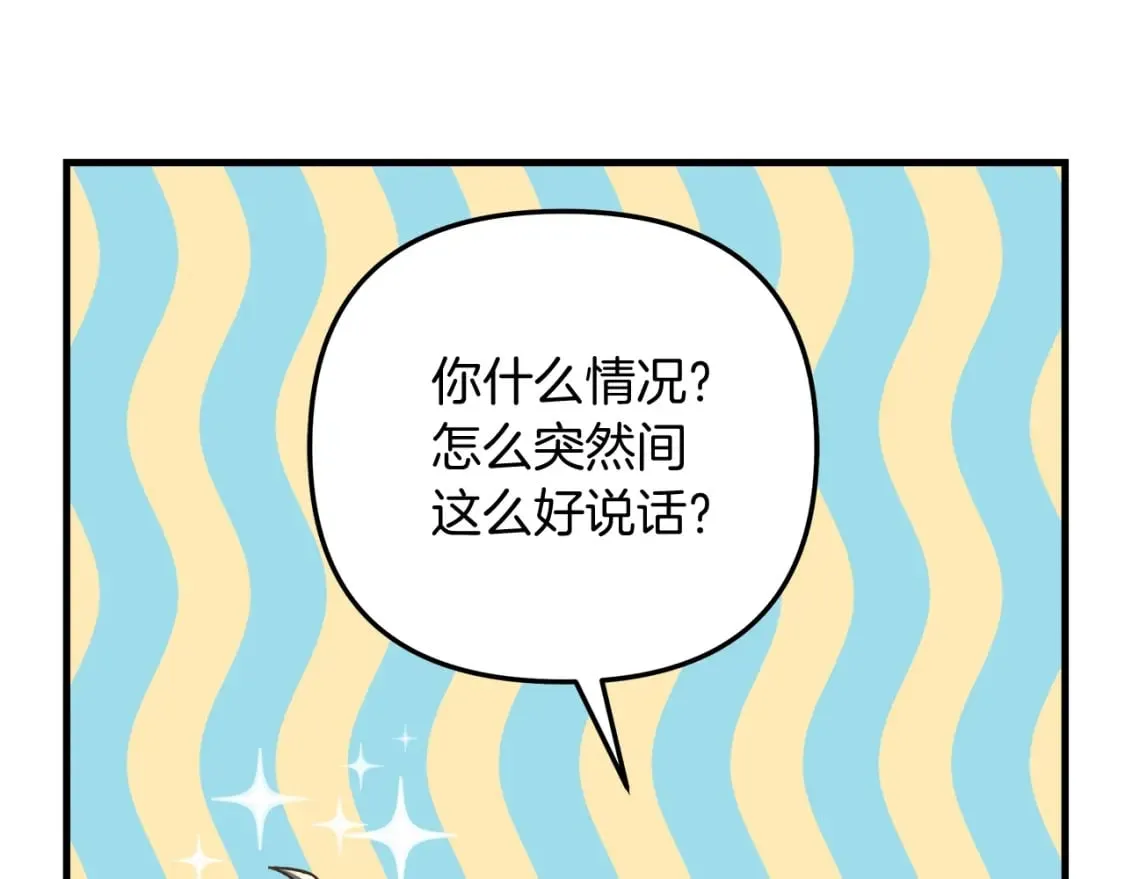 第31话 提案 第72页