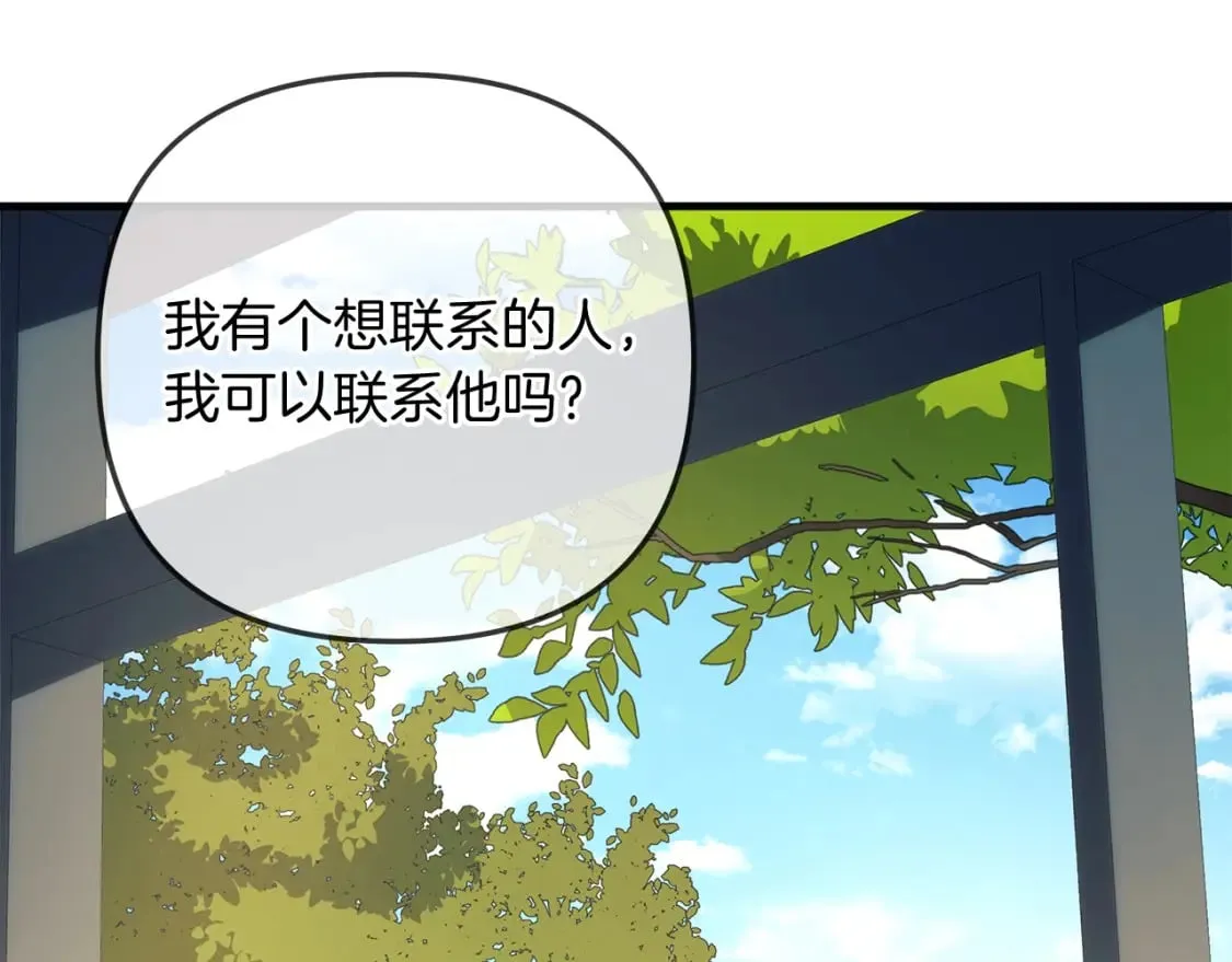 第31话 提案 第74页