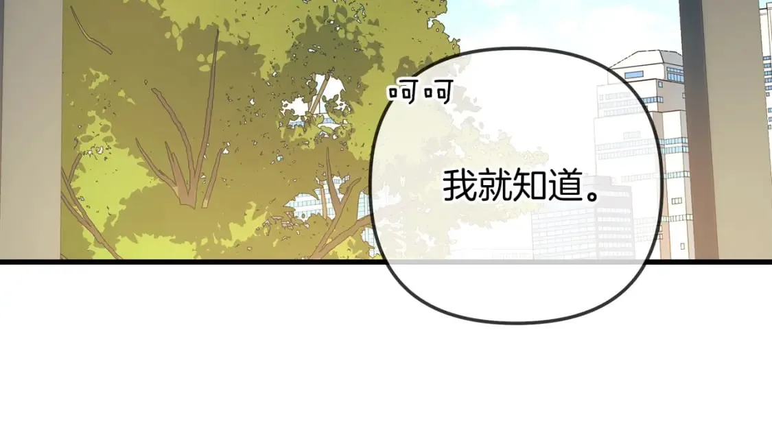 第31话 提案 第75页