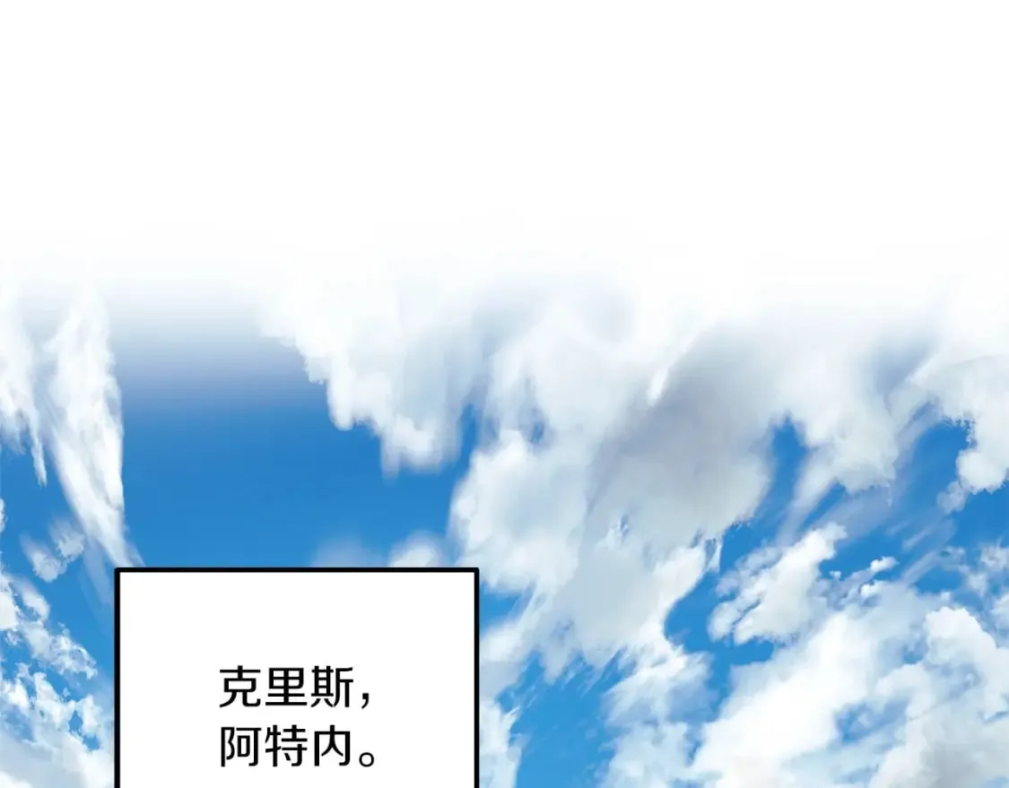 第31话 提案 第76页