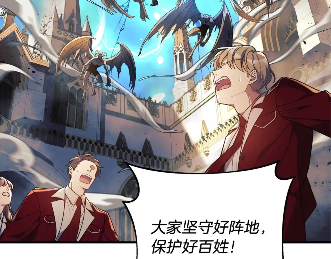 第31话 提案 第85页