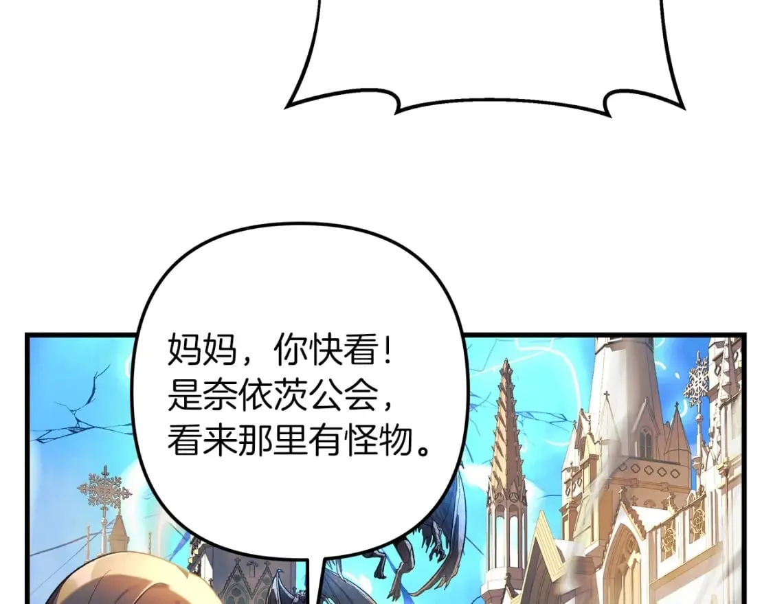 第31话 提案 第86页