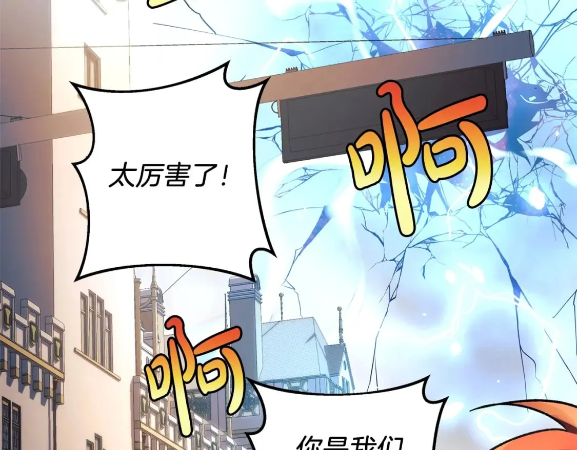 第31话 提案 第116页