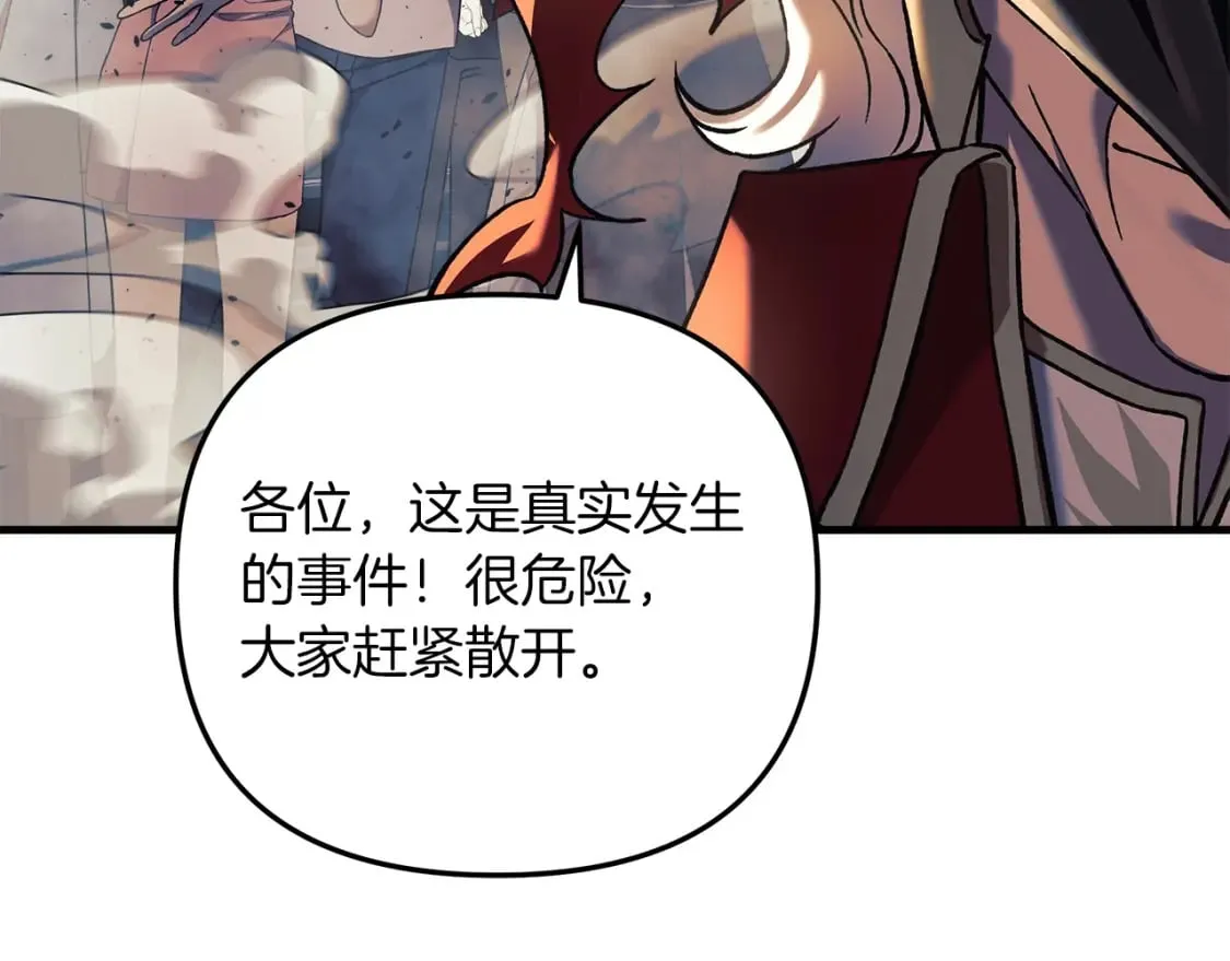 第31话 提案 第118页