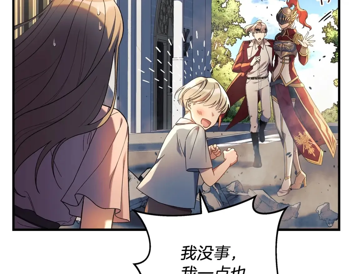 第31话 提案 第120页