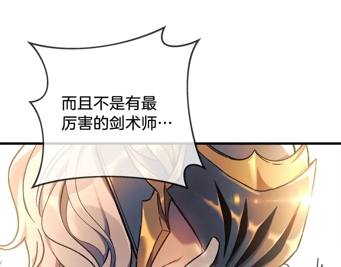 第31话 提案 第122页