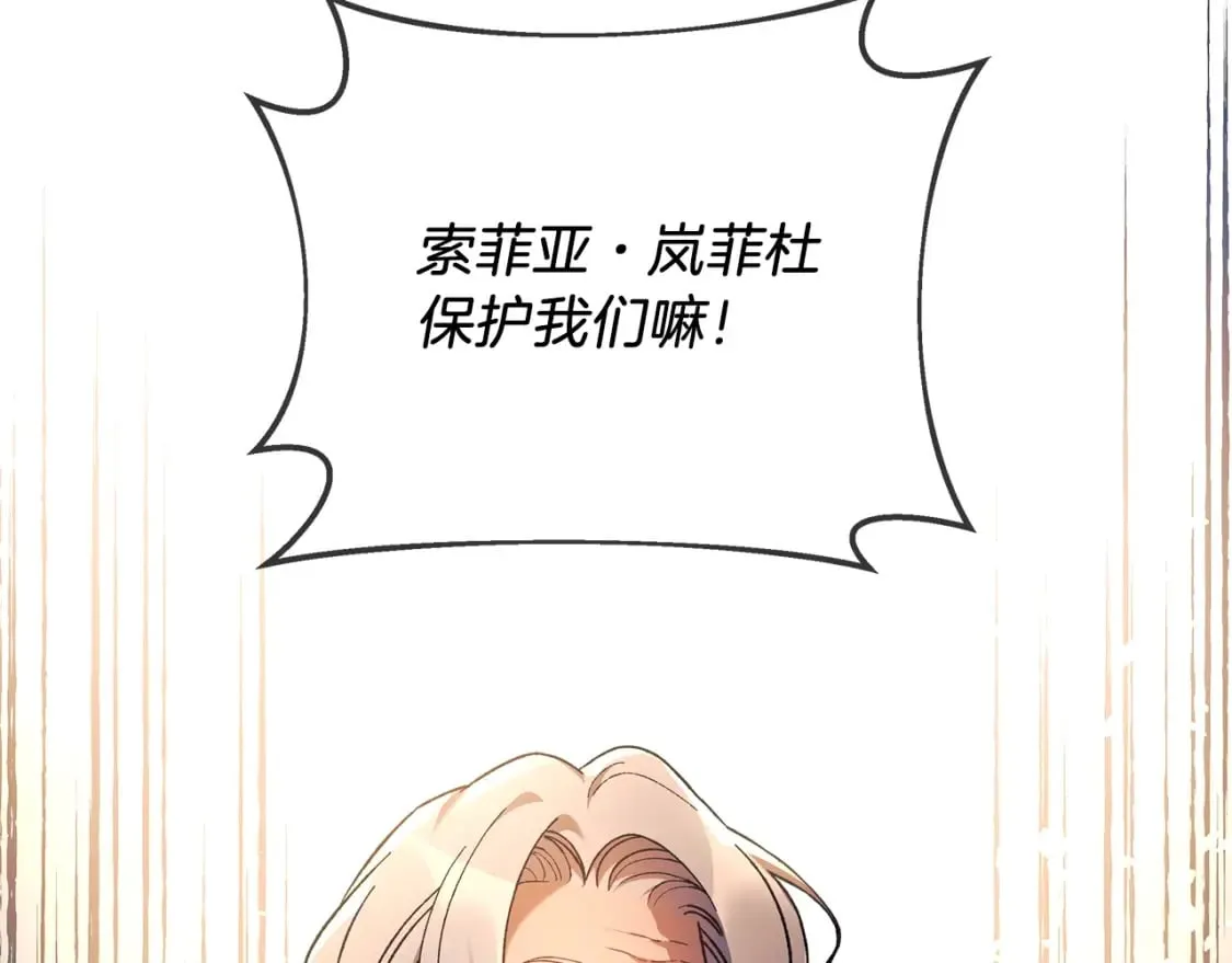 第31话 提案 第124页