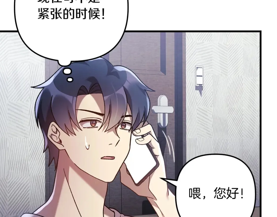 第31话 提案 第137页