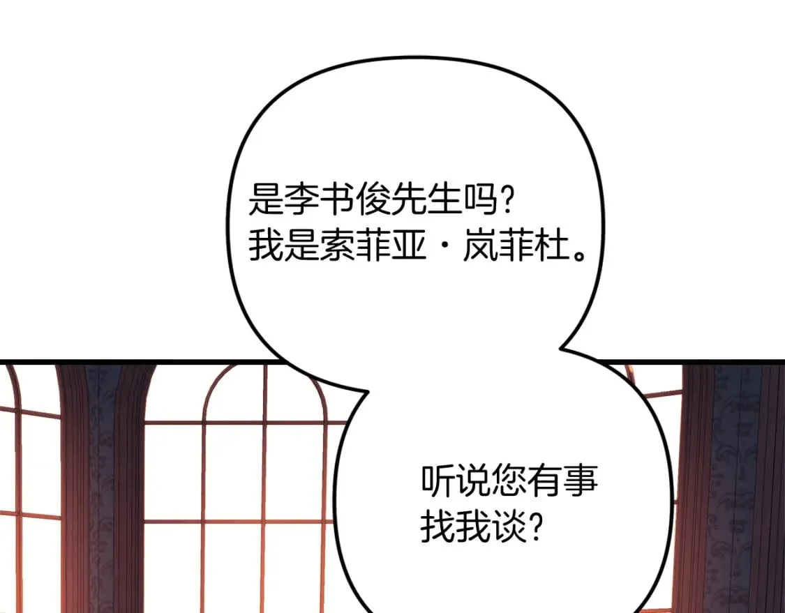 第31话 提案 第139页